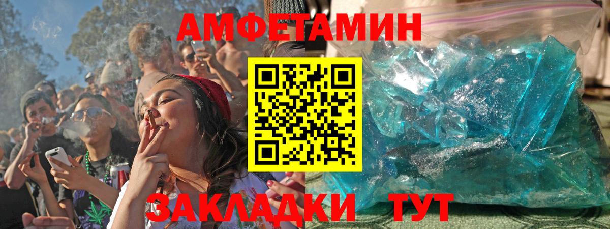 Амфетамин 98% Симферополь