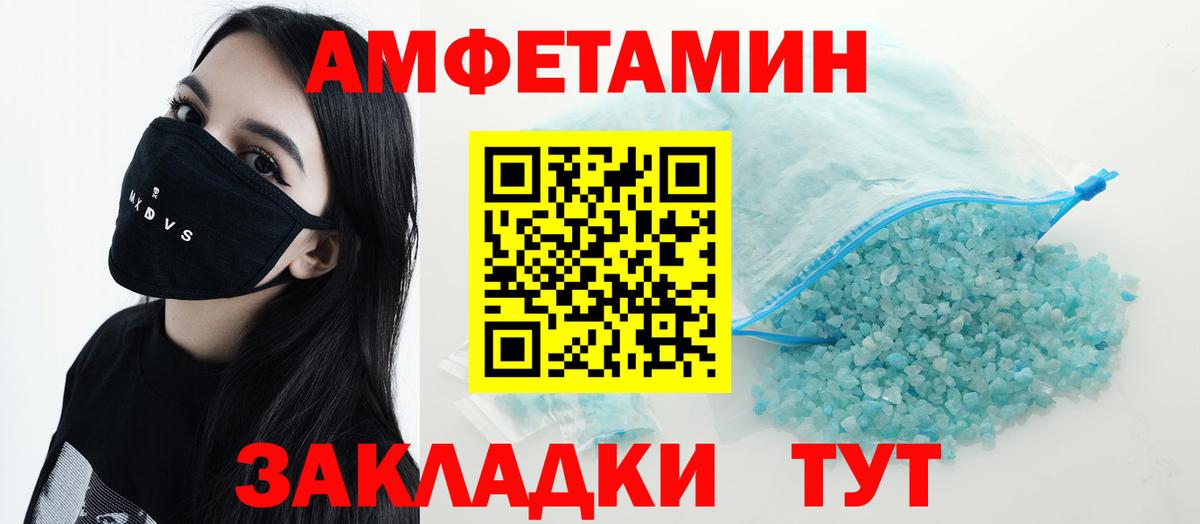 Симферополь  АМФЕТАМИН  АМФ  АМФЕТАМИН VHQ  Вход с VPN 
