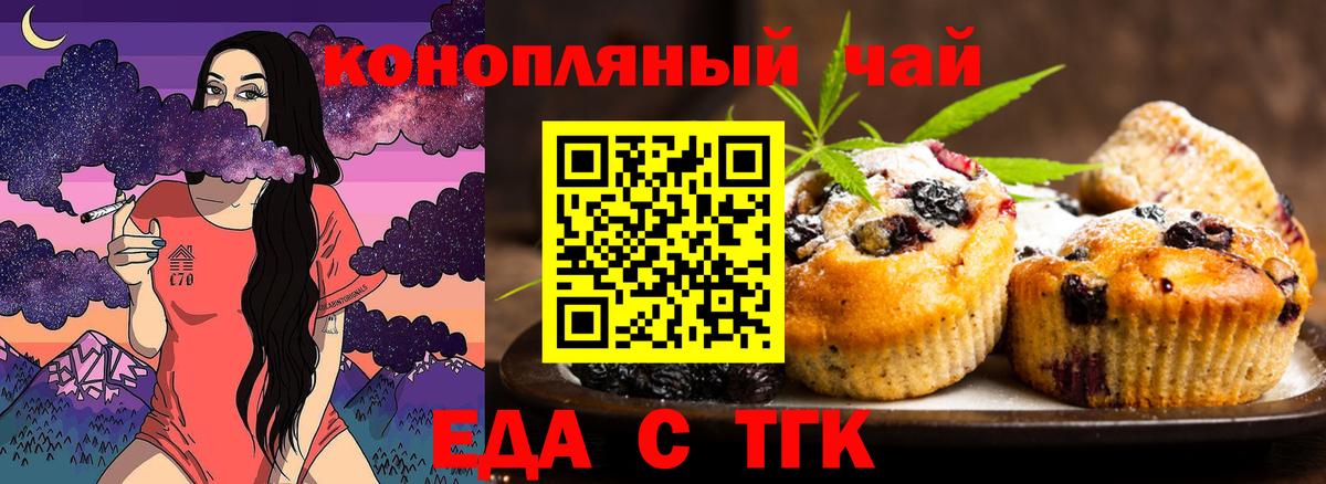Canna-Cookies конопля Симферополь