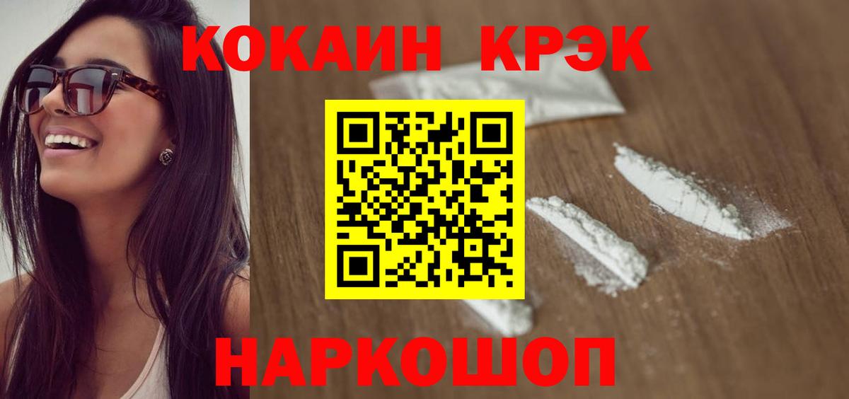 Симферополь  Кокаин Боливия  КОКАИН  Вход с VPN  COCAIN Fish Scale 