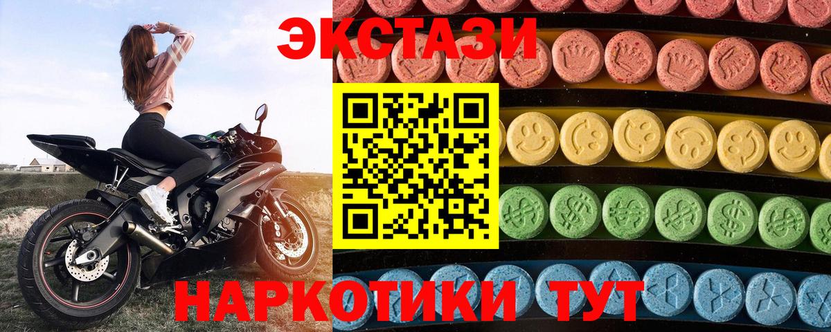 ЭКСТАЗИ mix Симферополь