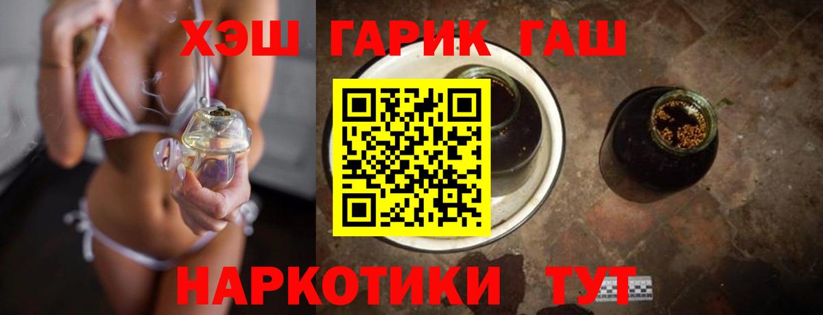 ГАШ ice o lator Симферополь
