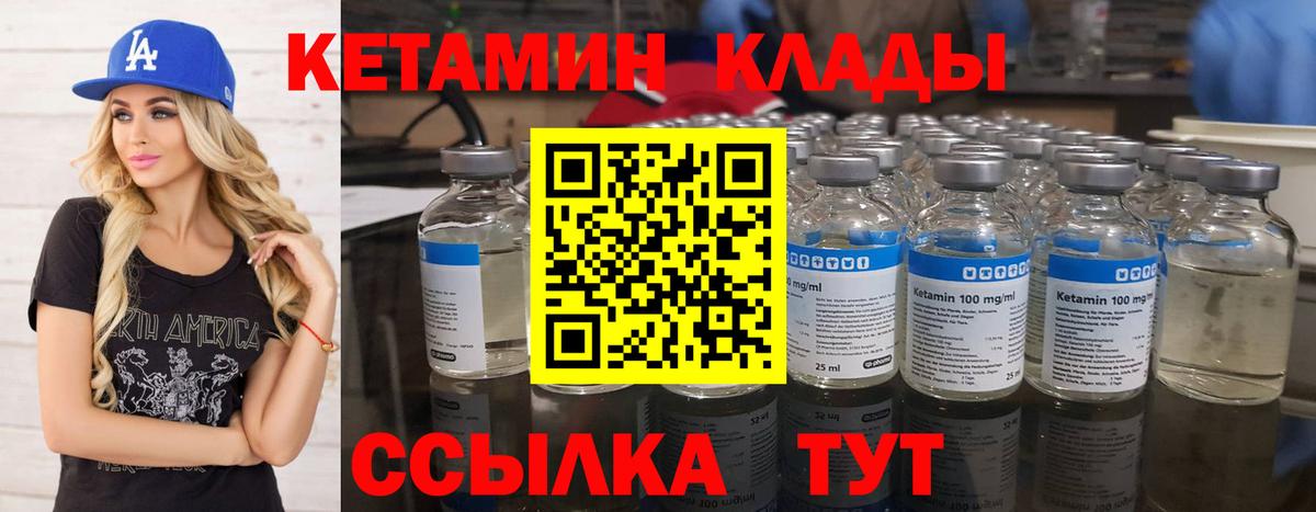 КЕТАМИН VHQ  Вход с VPN  Симферополь 