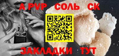 apvp Рыбинск