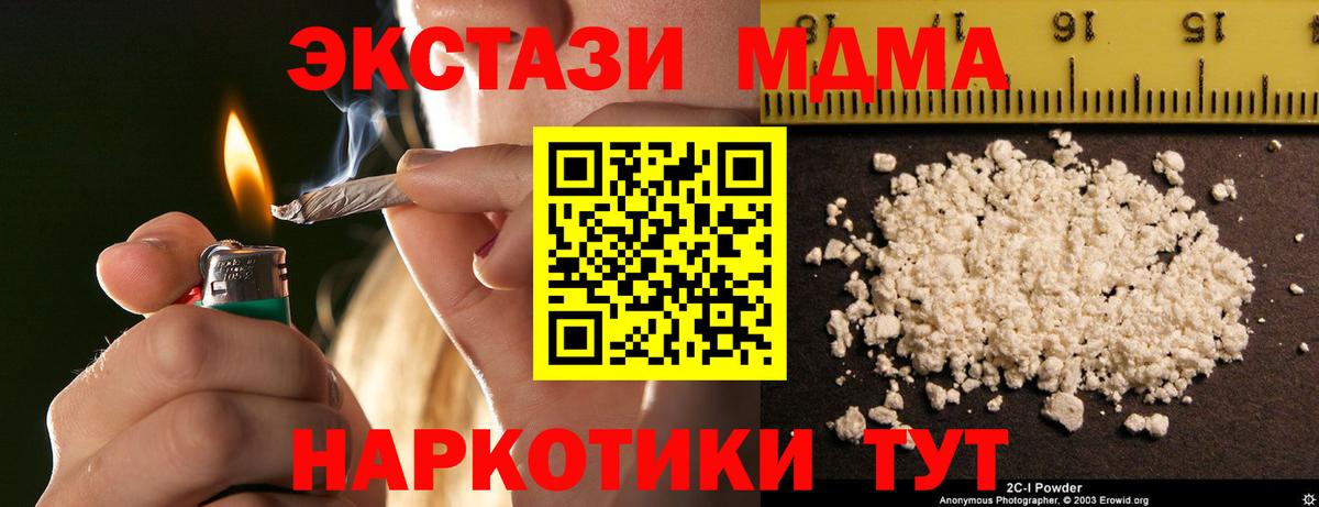 А ПВП СК кристаллы  Вход с VPN  Купить закладку  МЕФ кристаллы  ТГК  Симферополь  КОКАИН  ГАШИШ  Канабис 