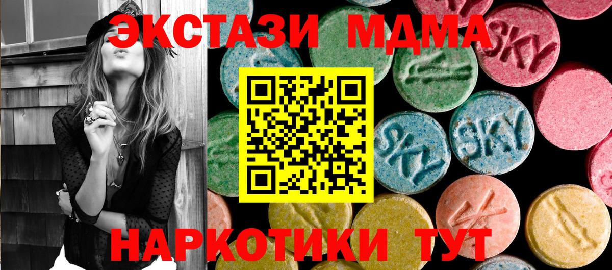 Симферополь  MDMA  Вход с VPN  MDMA crystal  MDMA VHQ 