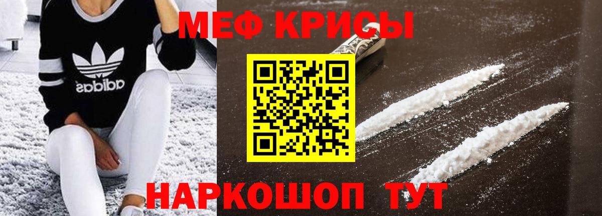 как найти закладки  Вход с VPN  Симферополь  МЯУ-МЯУ  Меф VHQ  Меф кристаллы 