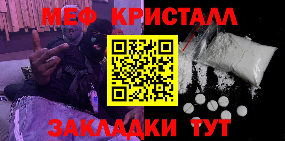 Мефедрон мука Симферополь