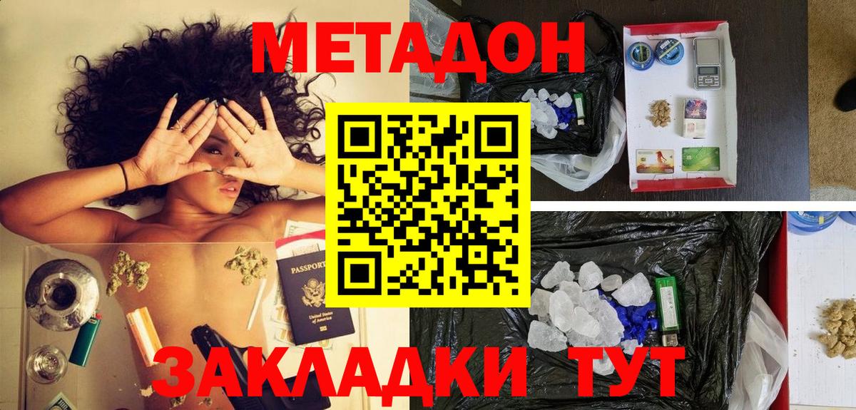 Симферополь  Метадон мёд  МЕГА ONION  Метадон VHQ  Вход с VPN 