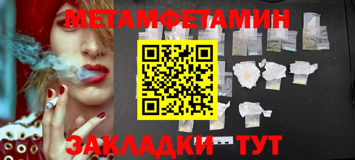 Симферополь  МЕТАМФЕТАМИН пудра  МЕТАМФЕТАМИН пудра  Вход с VPN 