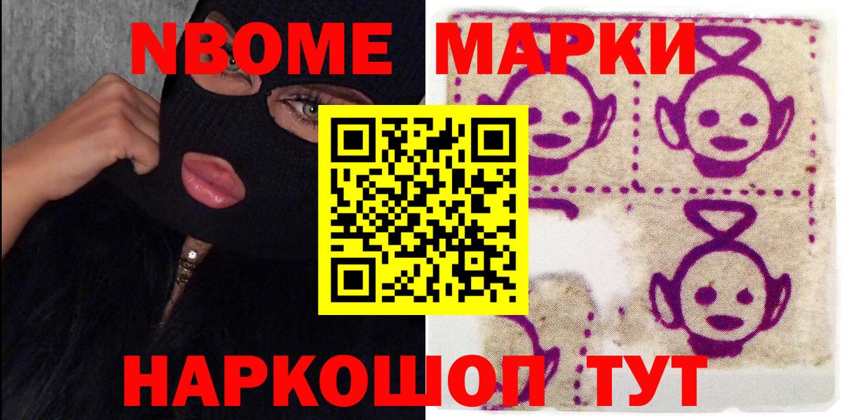 Наркотические марки 1,8мг  Наркотические марки 1,8мг  Симферополь  где купить наркотик  Вход с VPN 