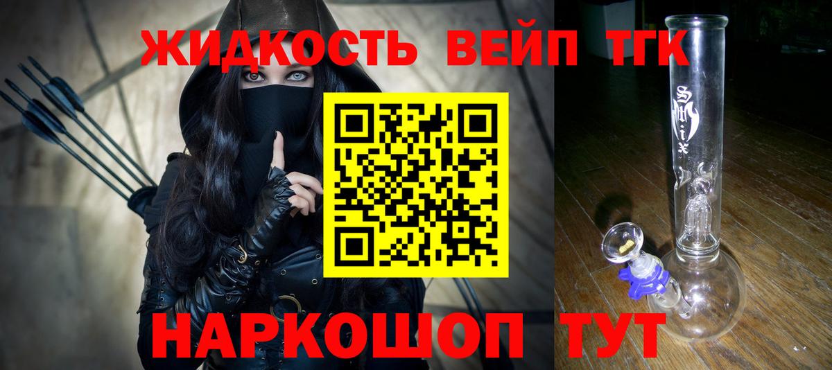 Симферополь  ТГК жижа  Вход с VPN 